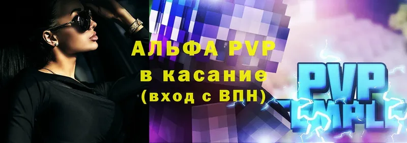 Alpha PVP СК Горбатов