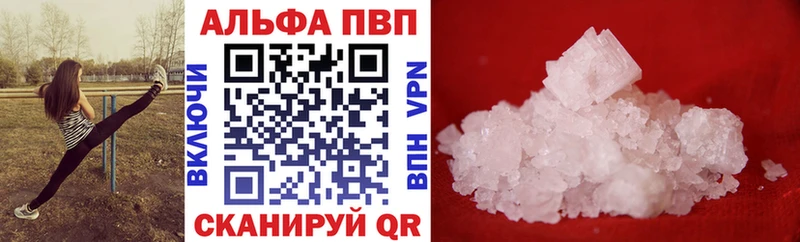 A-PVP Соль  Горбатов 