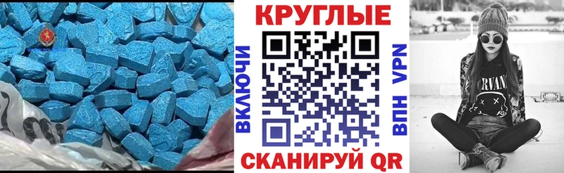 mega ТОР  Горбатов  ЭКСТАЗИ круглые 