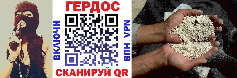 ГЕРОИН афганец  наркота  площадка клад  Горбатов 