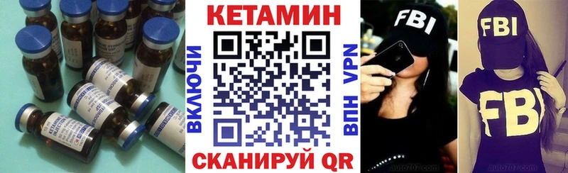 КЕТАМИН VHQ  купить наркотики цена  darknet телеграм  Горбатов 